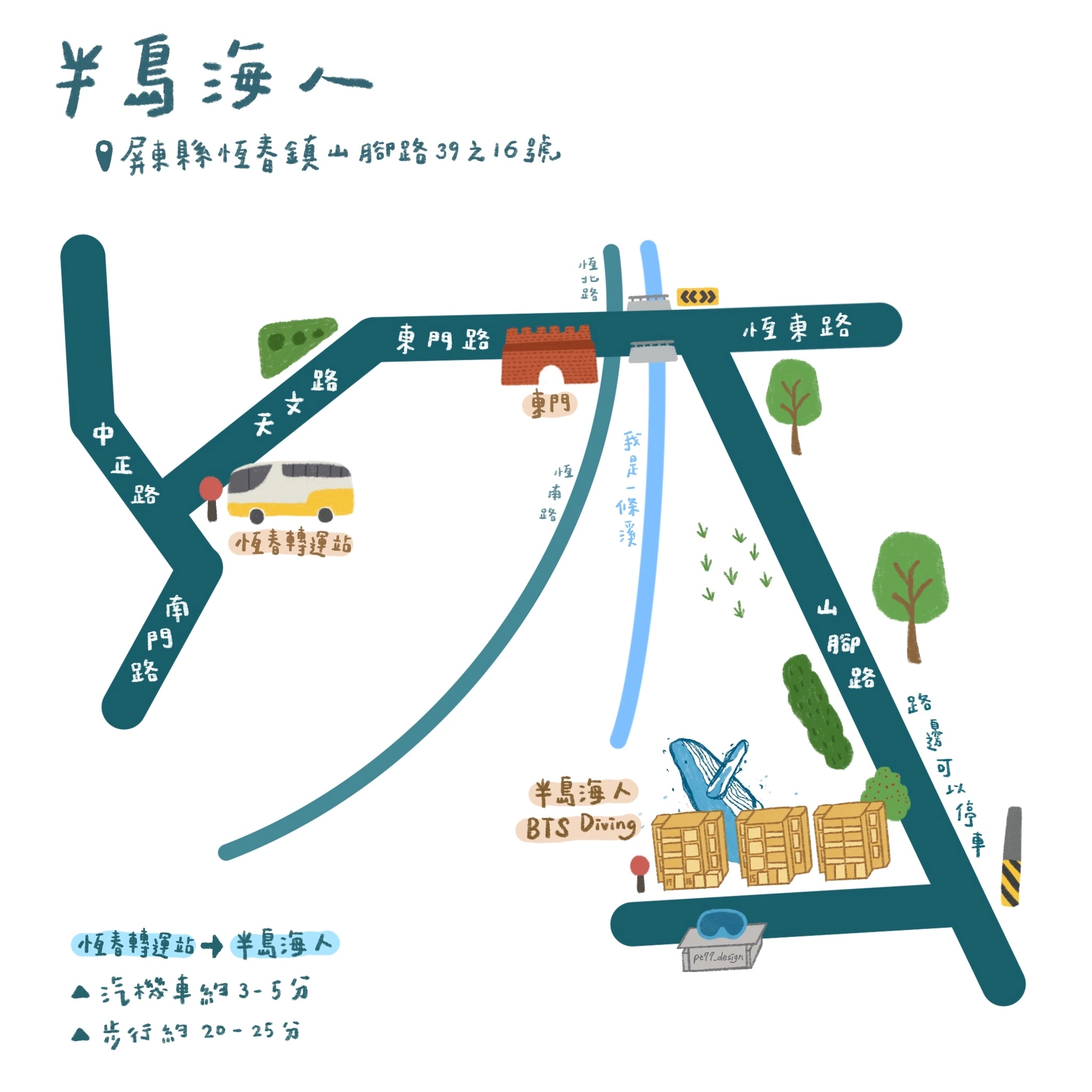 半島海人聯絡我們地圖