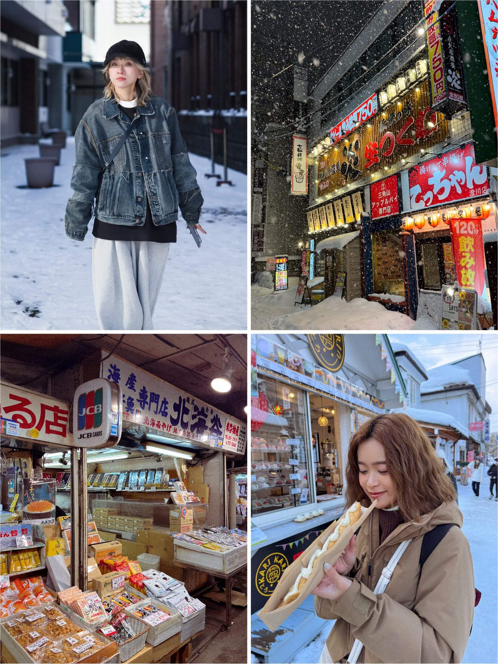 2025北海道滑雪團