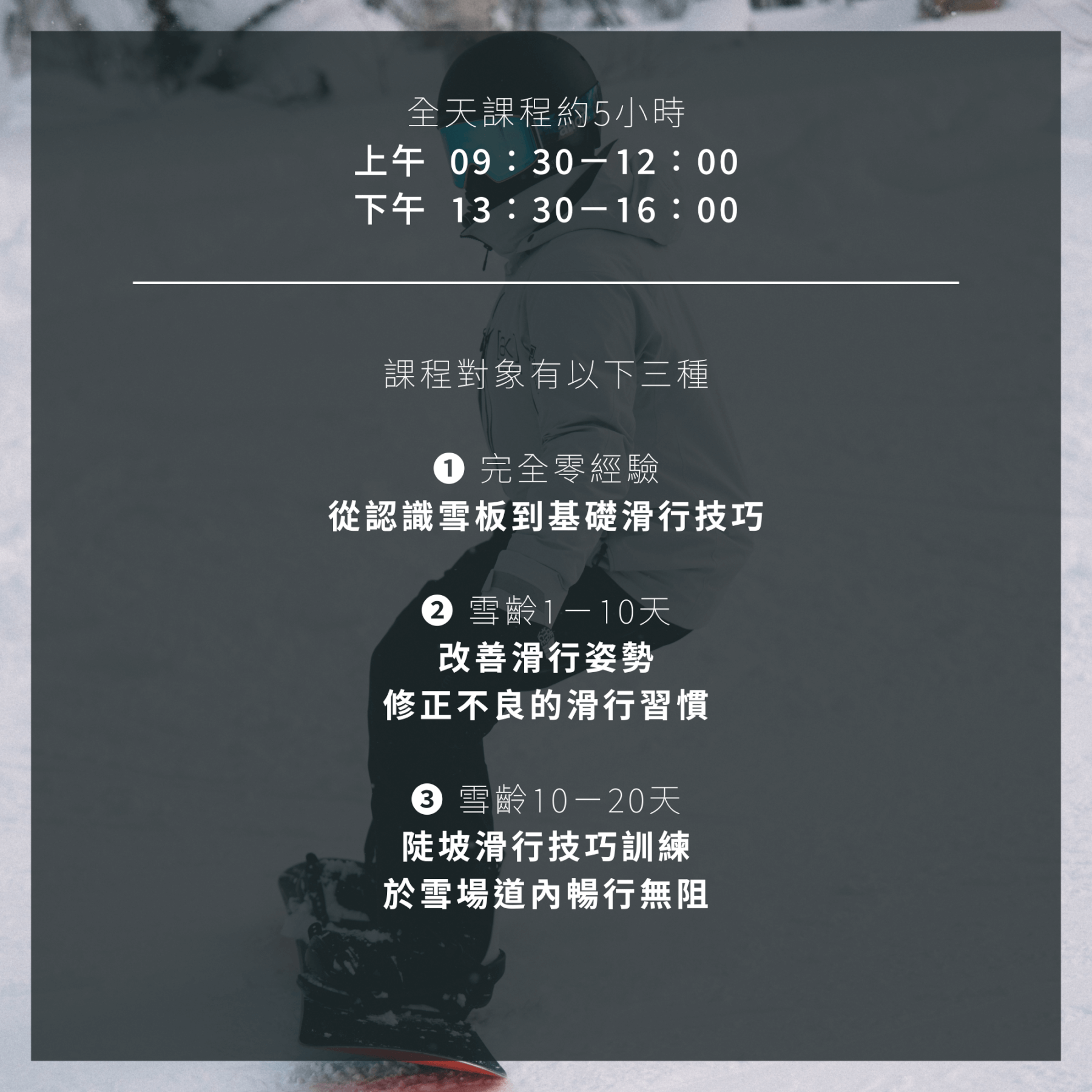 單板滑雪