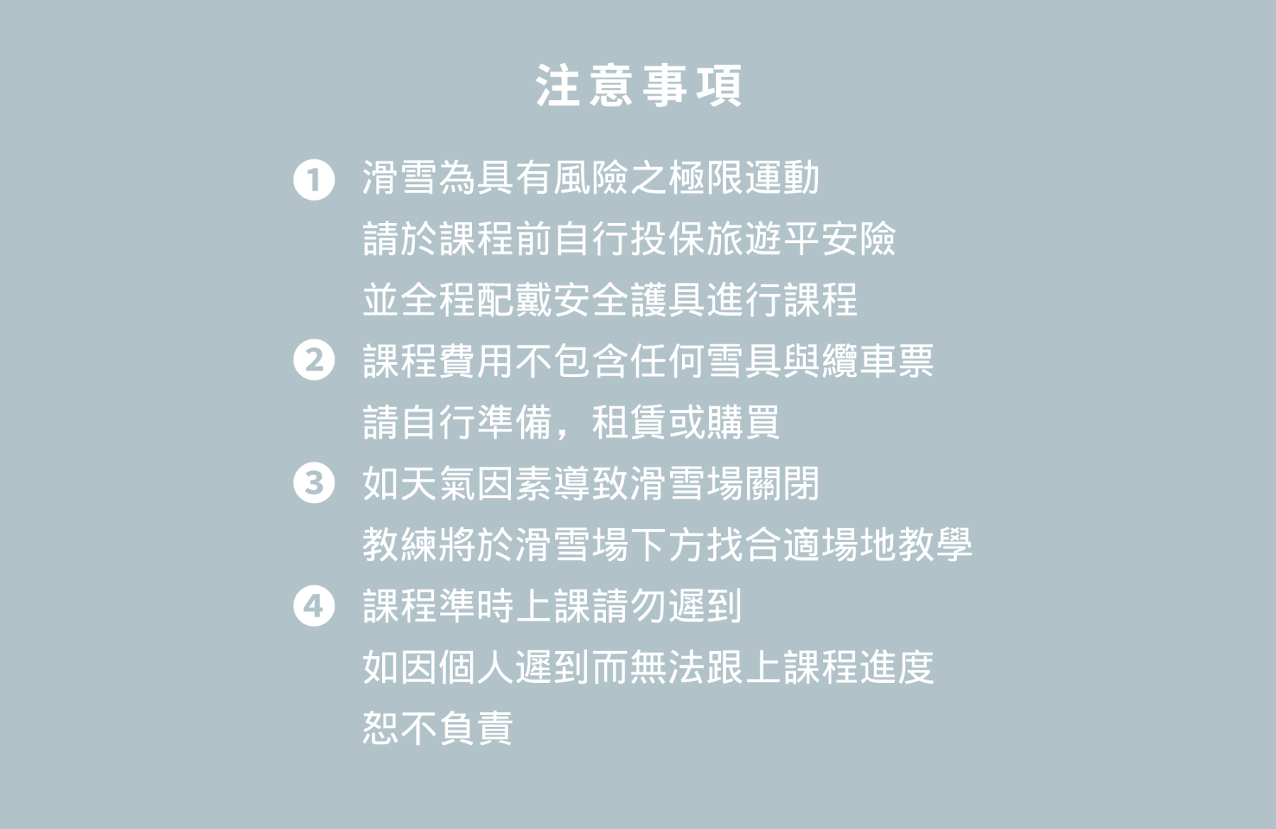 單板滑雪
